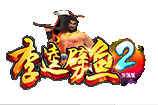 李逵劈鱼